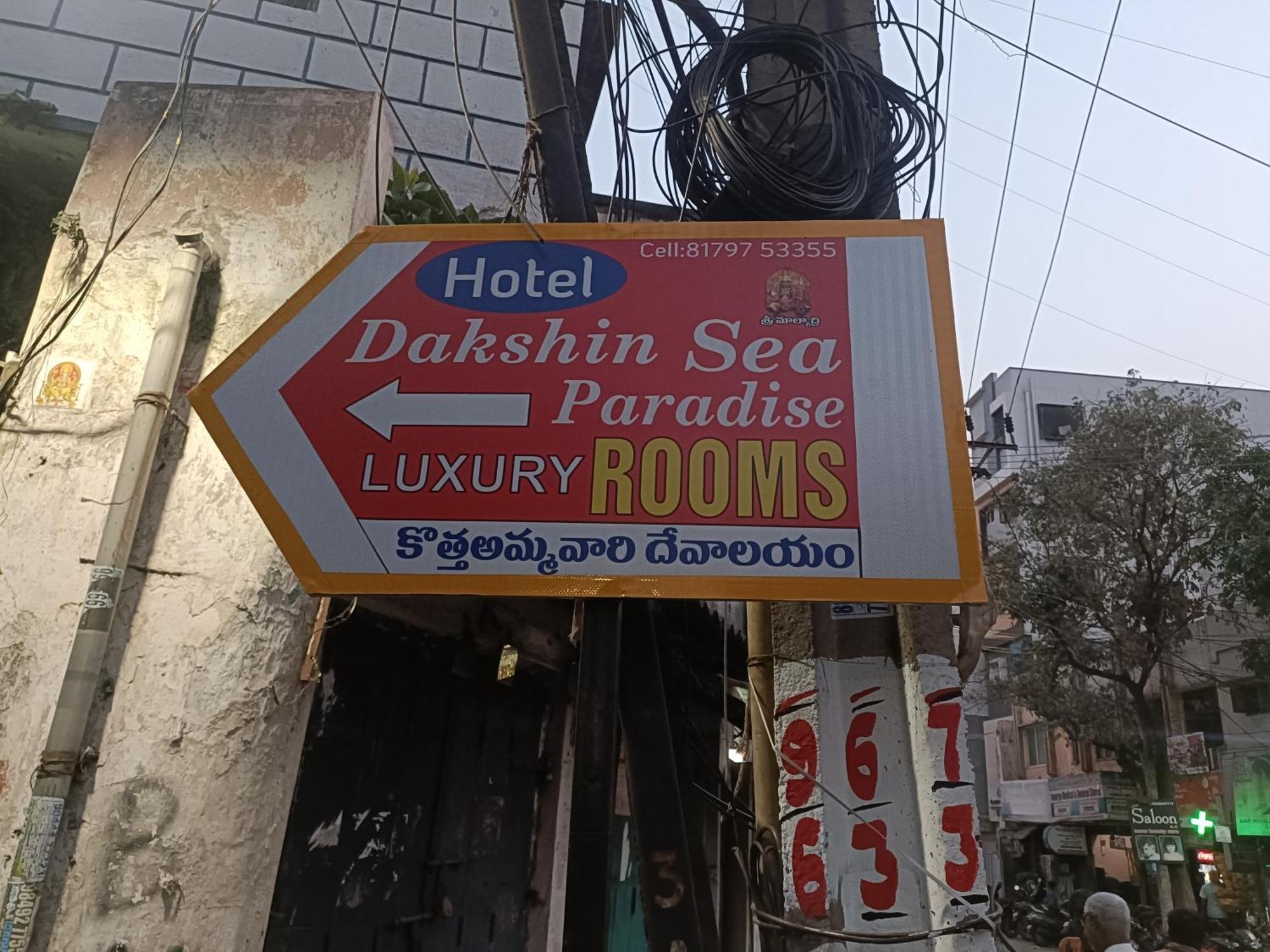 Hotel Dakshin Sea Paradise Βιζαχαπατνάμ Εξωτερικό φωτογραφία